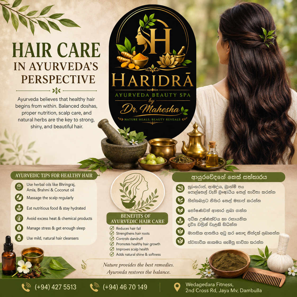 Harida Ayurveda beauty treatment visual
