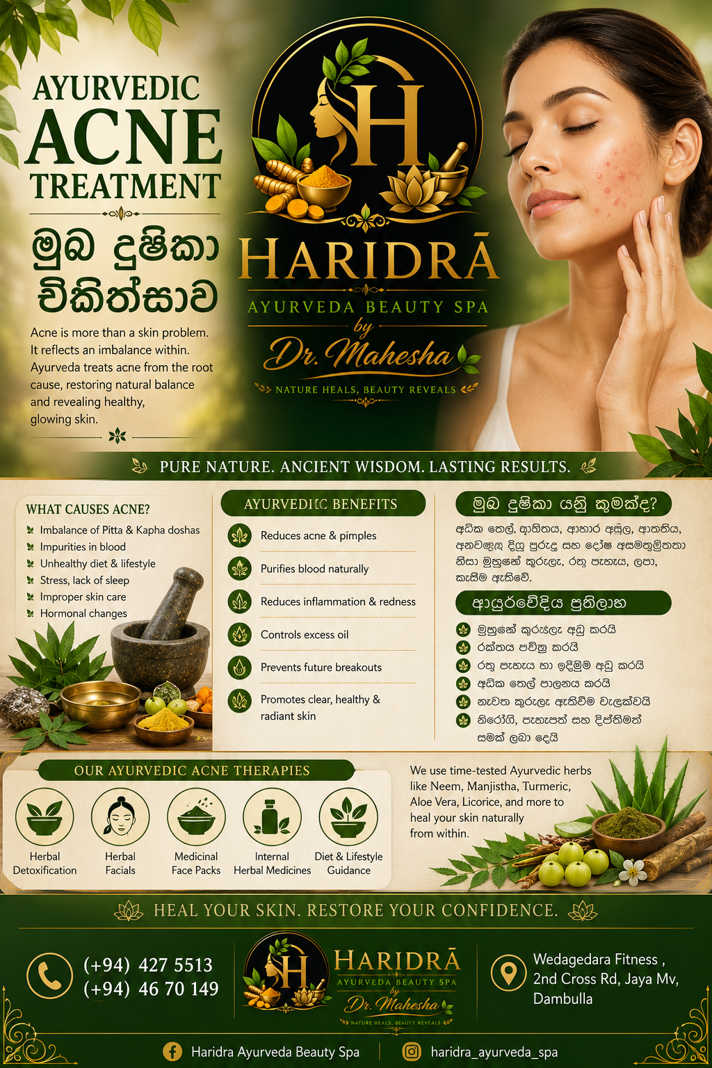 Harida Ayurveda beauty treatment visual